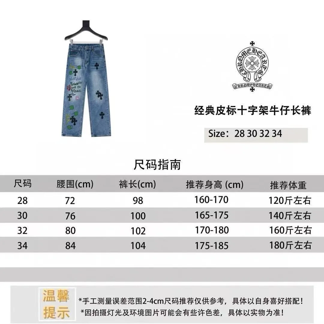 Chrome Hearts Chrome Hearts Premium Limited Edition Jeans Size Reference P270